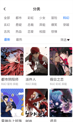 漫蛙分类筛选
